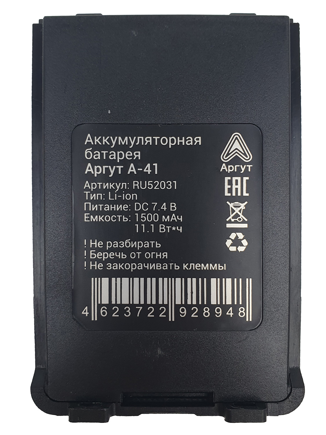 Аккумуляторная батарея Аргут А-41 Li-ion 1500 мА·ч от магазина РЭССИ