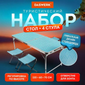 Комплект складной мебели DASWERK Стандарт стол и 4 стула туристический садовый 680045 от магазина РЭССИ