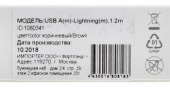 Кабель Digma LIGHT-1.2M-FLAT-BR USB (m)-Lightning (m) 1.2м коричневый плоский от магазина РЭССИ