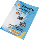 Насос поверхностный Вихрь ПН-900 900Вт 3600л/час (68/4/2) от магазина РЭССИ