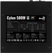 Блок питания Aerocool ATX 500W CYLON 500 80+ (24+4+4pin) APFC 120mm fan color 5xSATA RTL от магазина РЭССИ