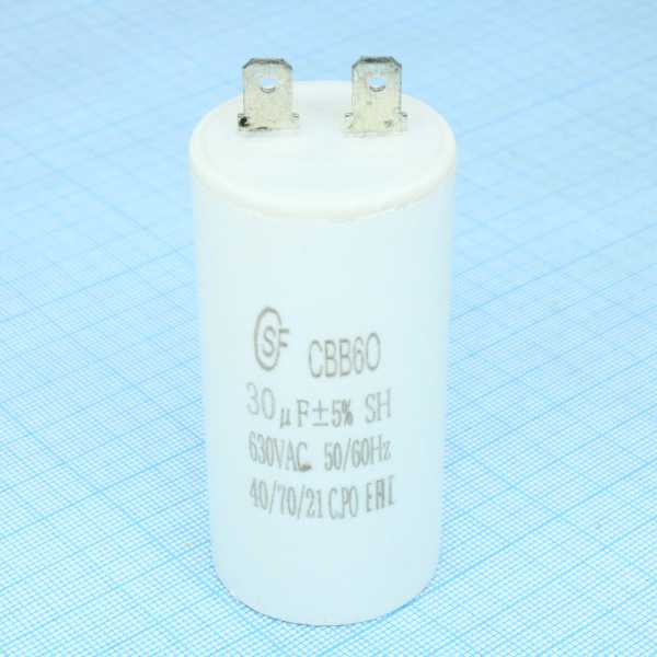 CBB60  30UF  630V от магазина РЭССИ