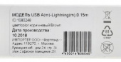 Кабель Digma LIGHT-0.15M-BR USB (m)-Lightning (m) 0.15м коричневый от магазина РЭССИ