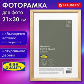 Рамка BRAUBERG 21x30 см небьющаяся аналог Ikea багет 12 мм дерево Woodray цвет натуральный 391360 от магазина РЭССИ
