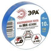 ПВХ-изолента ЭРА 15мм x 10м синяя C0036557 от магазина РЭССИ