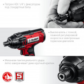 Винтоверт Зубр ГВЛ-255 аккум. патрон:квад.1/4" от магазина РЭССИ