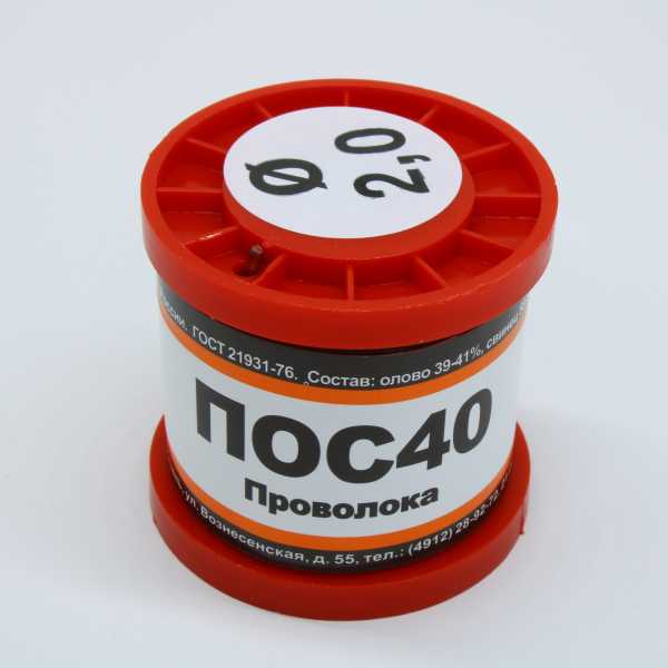 ПОС 40 ПРВ D=2.0мм 200гр. от магазина РЭССИ