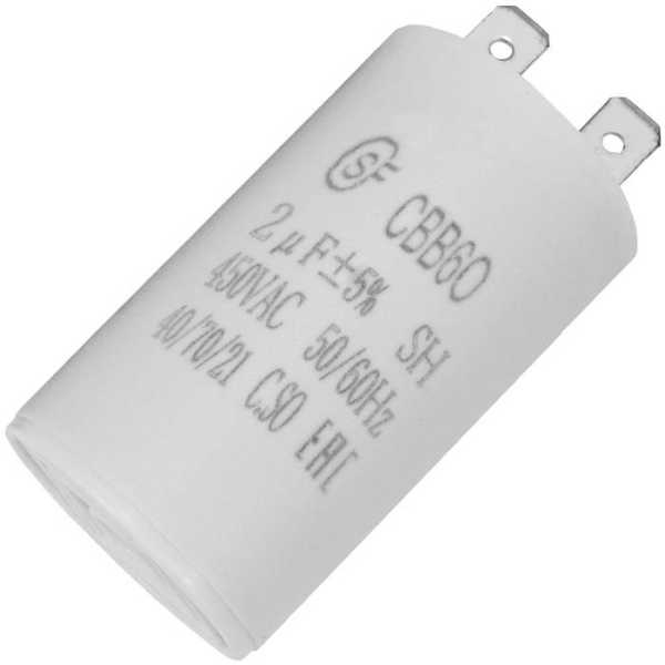 CBB60 2uF 450V (SAIFU) от магазина РЭССИ
