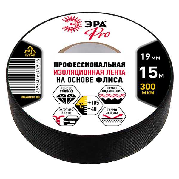 Изолента PROFLEEC1915 на основе флиса 19мм х 15м, 0,3мм черная PRO от магазина РЭССИ