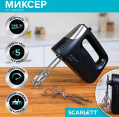 Миксер ручной Scarlett SC-HM40S23 550Вт черный/серебристый от магазина РЭССИ