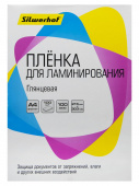Пленка для ламинирования Silwerhof 100мкм A4 (100шт) глянцевая 216x303мм (4410020) от магазина РЭССИ