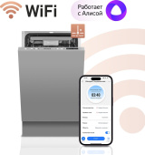 Посудомоечная машина встраив. Weissgauff BDW 4140 D Wi-Fi узкая от магазина РЭССИ