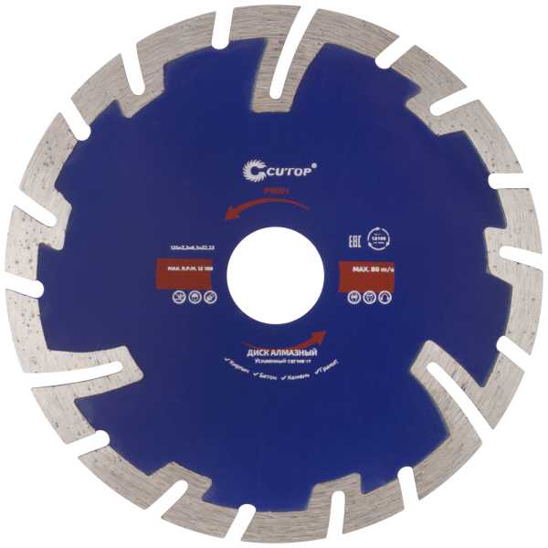 Диск отрезной алмазный, сегментный усиленный турбо , 125X2.3X8.3X22.2 мм от магазина РЭССИ