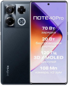 Смартфон Infinix X6850 Note 40 Pro 256Gb 8Gb черный моноблок 3G 4G 2Sim 6.78" 1080x2436 Android 14 108Mpix 802.11 a/b/g/n/ac NFC GPS GSM900/1800 GSM1900 TouchSc Protect FM от магазина РЭССИ