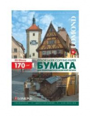 Бумага Lomond 0310241 A4/170г/м2/250л./белый глянцевое/глянцевое для лазерной печати от магазина РЭССИ