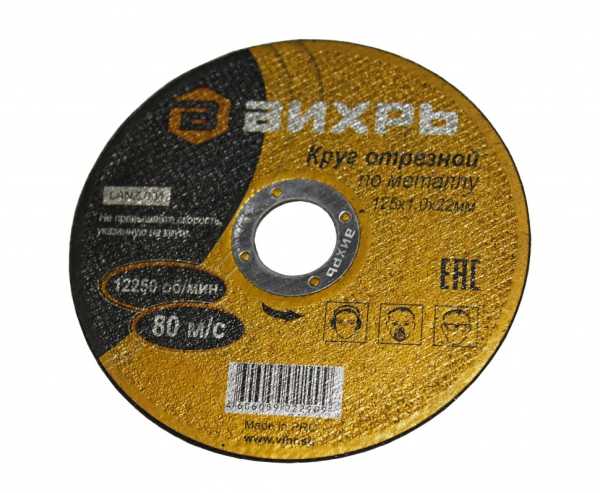 Круг отрезной по металлу 125х1.0х22 мм от магазина РЭССИ