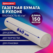 Бумага для творчества и упаковки BRAUBERG газетная рулон 840 мм х 150 м 45 г/м2 665566 от магазина РЭССИ