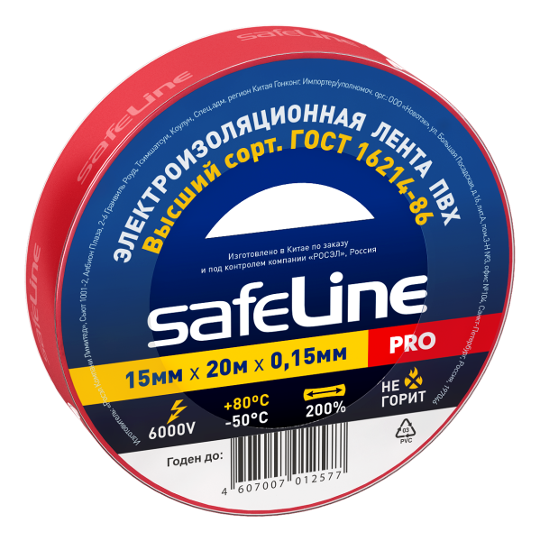 Изолента ПВХ красная 15мм 20м Safeline от магазина РЭССИ