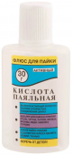 Флюс Паяльная кислота 15мл от магазина РЭССИ