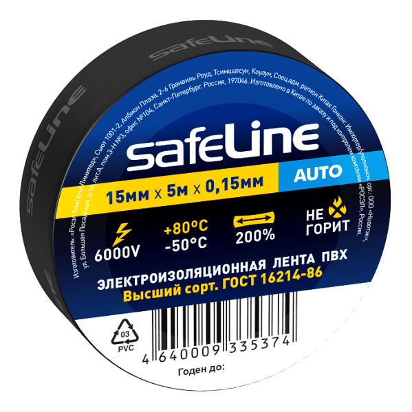 Изолента Safeline Auto 15/5 черный от магазина РЭССИ