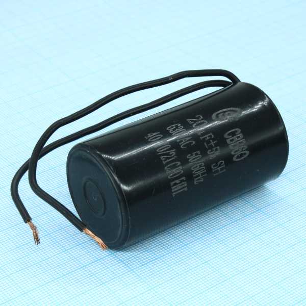 CBB60  20UF  630V WIRE от магазина РЭССИ
