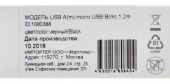 Кабель Digma MICROUSB-1.2M-FLAT-BLKR USB (m)-micro USB (m) 1.2м черный/красный плоский от магазина РЭССИ
