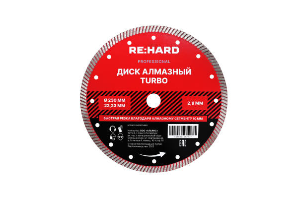 Диск алмазный Turbo 230х2.8х22.23 мм от магазина РЭССИ