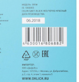 Мышь Оклик 385M черный/красный оптическая (1000dpi) USB для ноутбука (3but) от магазина РЭССИ
