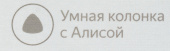 Умная колонка Yandex Станция Мини без часов Алиса серый 10W 1.0 BT 10м (YNDX-00021G) от магазина РЭССИ