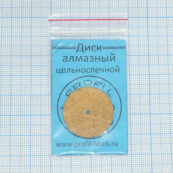 Диск алмазный цельноспечной D=25мм от магазина РЭССИ