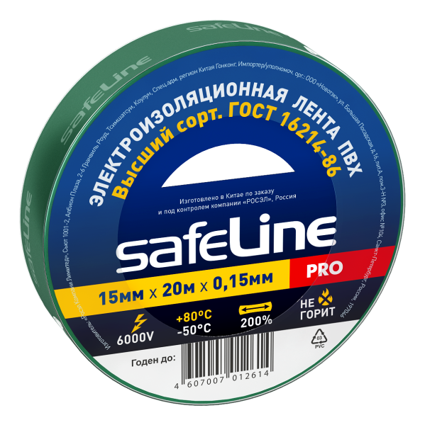 Изолента ПВХ зеленая 15мм 20м Safeline от магазина РЭССИ