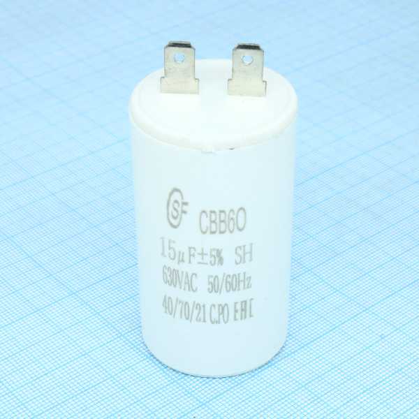 CBB60  15UF  630V от магазина РЭССИ