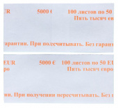 Кольцо бандерольное для денег 329427 50 евро 87х40 500 87м 0.31кг от магазина РЭССИ