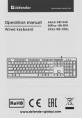 Клавиатура Defender Office HB-910 черный USB от магазина РЭССИ