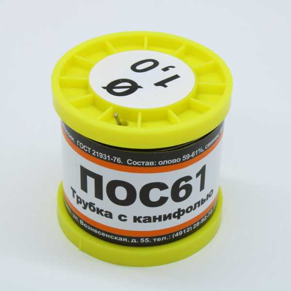 ПОС 61 Т. D=1.0мм 200гр. от магазина РЭССИ