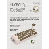 Массажер Bradex KZ 0578 бежевый от магазина РЭССИ