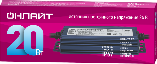 Драйвер 20w OD-P20-IP67-24V от магазина РЭССИ