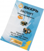 Насос поверхностный Вихрь ПН-1100Н 1100Вт 4200л/час (68/4/3) от магазина РЭССИ