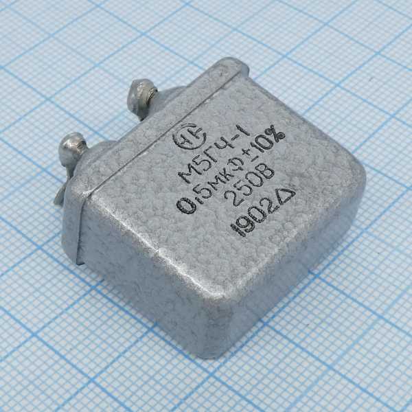 МБГЧ-1-250-0.5  10% от магазина РЭССИ