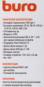Блок питания Buro BUM-С-065 автоматический 65W 5V-20V 3A 1xUSB 2.4A от бытовой электросети LED индикатор от магазина РЭССИ
