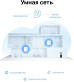Бесшовный Mesh роутер TP-Link Deco X10 (DECO X10(1-PACK)) AX1500 10/100/1000BASE-TX белый от магазина РЭССИ