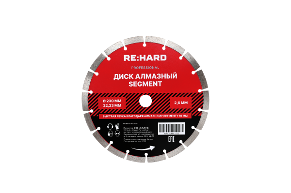 Диск алмазный Segment 230х2.6х22.23 мм от магазина РЭССИ