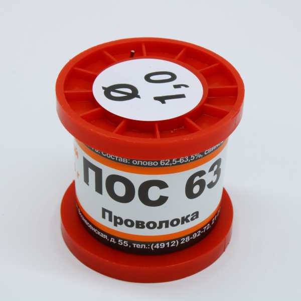 ПОС 63 ПРВ D=1.0мм 100гр. от магазина РЭССИ