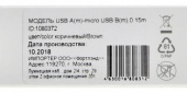 Кабель Digma MICROUSB-0.15M-BLK USB (m)-micro USB (m) 0.15м коричневый от магазина РЭССИ