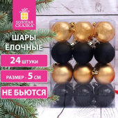 Шары ёлочные Золотая сказка 24 шт 5 см "Eden Colors" пластик цвет: золотистый/черный 591979 от магазина РЭССИ