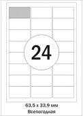 Этикетки Mega 823723 A4 63.5x33.9мм 24шт на листе/75г/м2/20л./белый матовое самоклей. от магазина РЭССИ