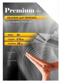 Обложки для переплёта Office Kit A4 прозрачный (100шт) PCA400180 от магазина РЭССИ