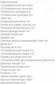 Набор насадок для граверов Deko DH172 (065-0782) от магазина РЭССИ