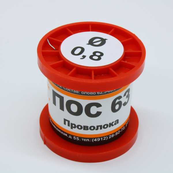 ПОС 63 ПРВ D=0.8мм 100гр. от магазина РЭССИ