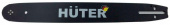 Шина для цепных пил Huter CS-181 для Huter BS-45 от магазина РЭССИ
